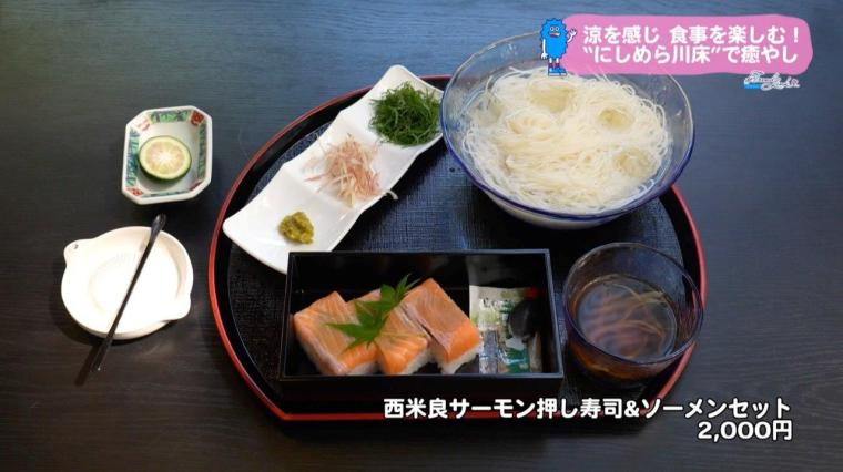 【宮崎】涼を感じ、食事を楽しむ！西米良温泉ゆた〜と「にしめら川床」で癒しの時間（西米良村）