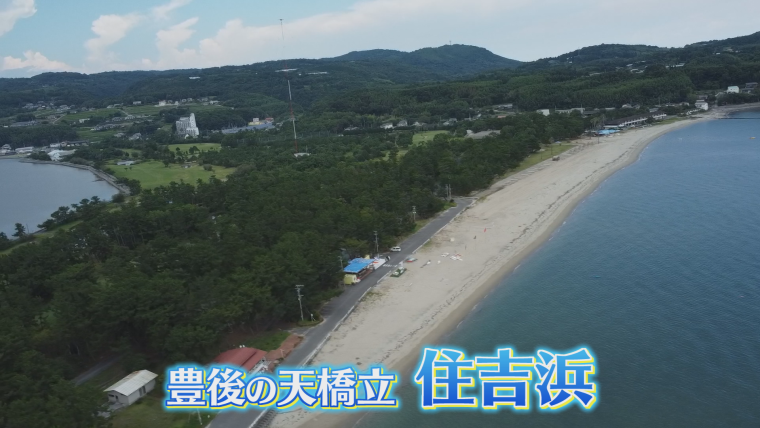 【大分】“豊後の天橋立”住吉浜でマリーンスポーツやグルメを満喫