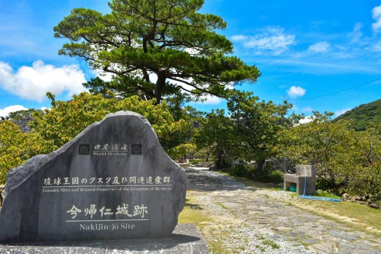 【沖縄】ただの観光地ではない？！世界遺産「今帰仁城跡」の楽しみ方
