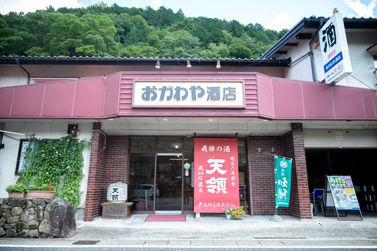 おがわや商店