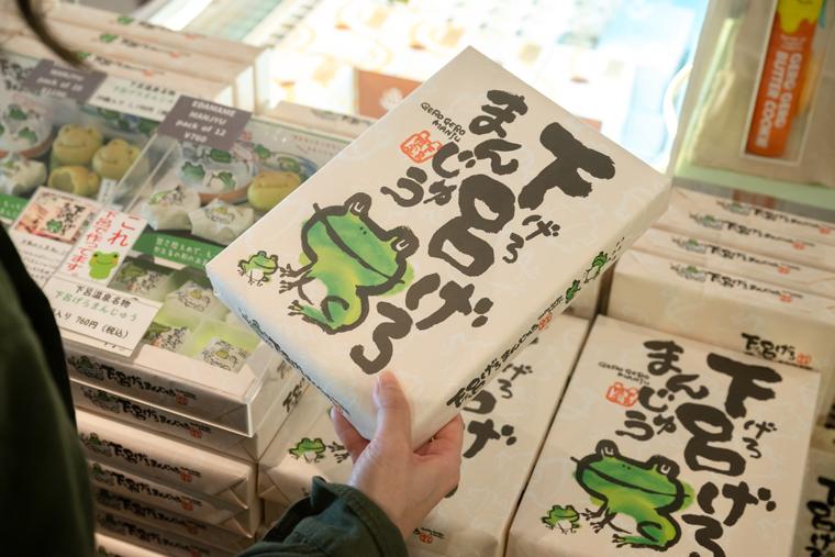 下呂まんじゅう