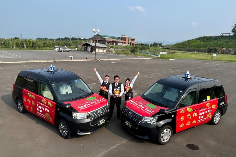 アップルパイタクシー