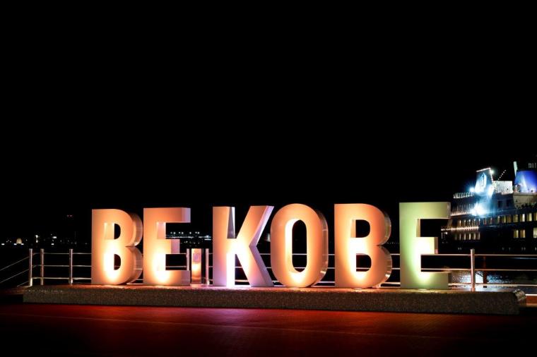 神戸ポートタワー