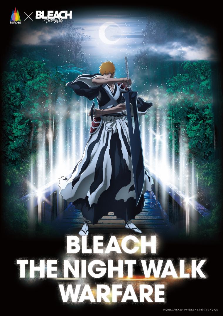 「BLEACH THE NIGHT WALK WARFARE」