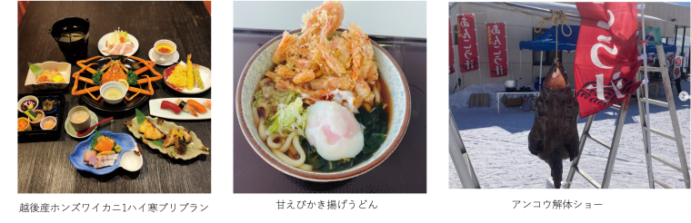 越後産ホンズワイカニ1ハイ寒ブリプラン、甘えびかき揚げうどん、アンコウ解体ショーのイメージ
