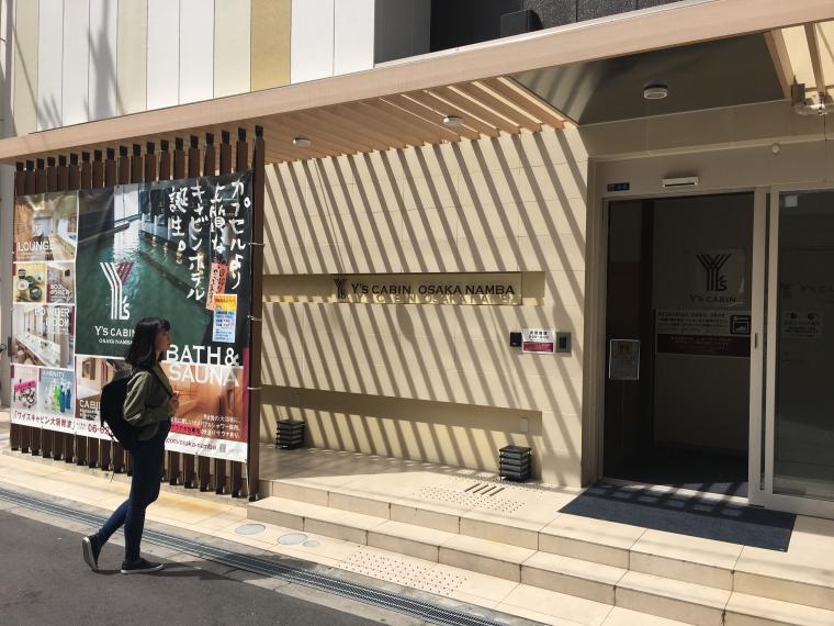 「ワイズキャビン大阪難波」エントランス