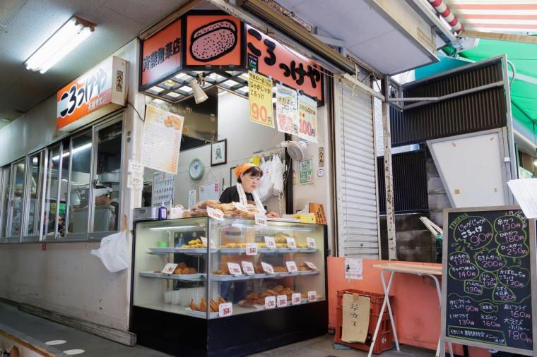 齋藤惣菜店ころっけや