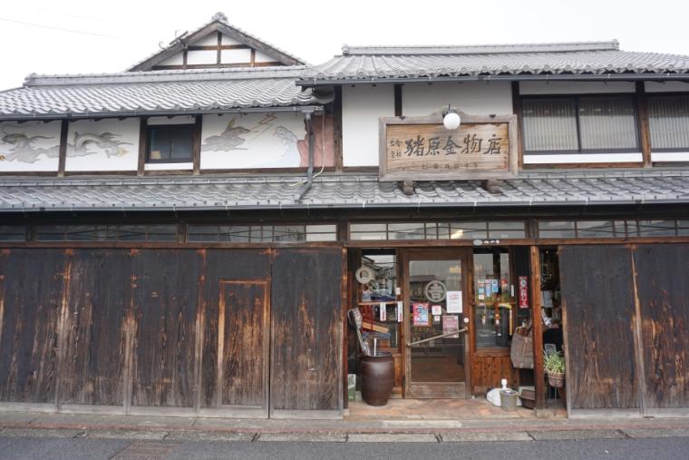 茶房・ギャラリー 速魚川