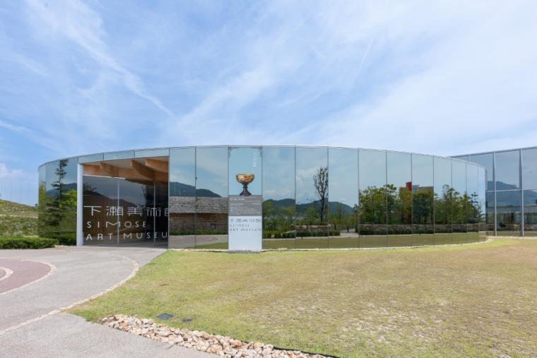 下瀬美術館