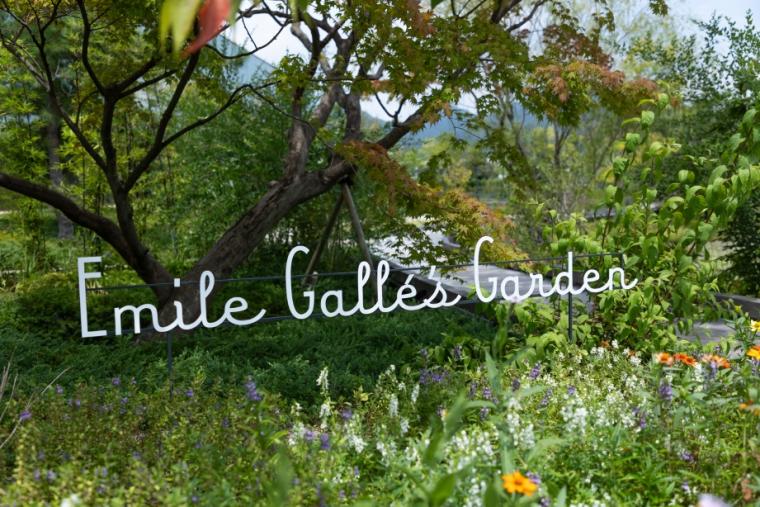 エミール・ガレの庭