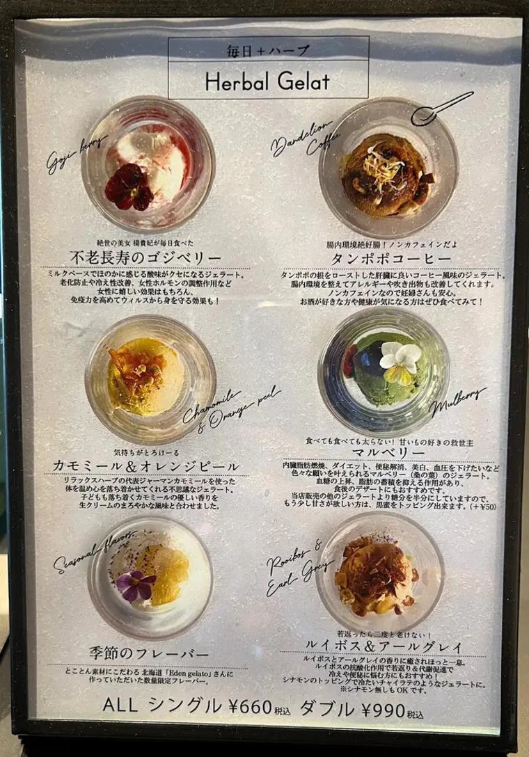 ハイセンスなお花屋さんとジェラートやハーブティに癒されるカフェ【毎日+popo】植物療法士のいる“花屋カフェ”