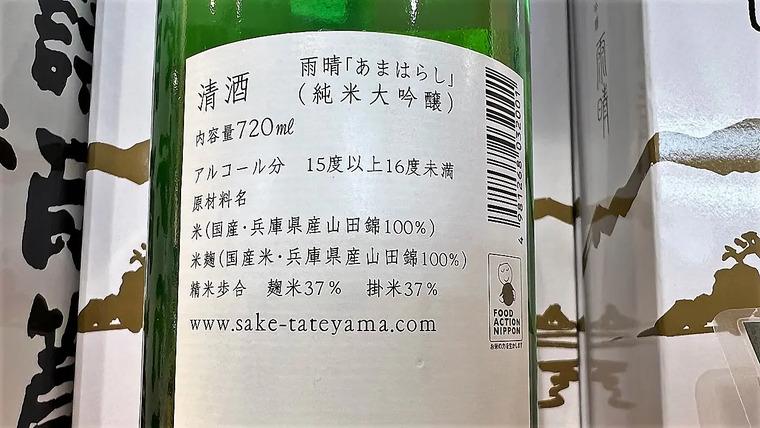 【富山のお土産 お酒編】よろこばれるのは地酒？地ビール？富山駅の土産物店「おみやげ処富山」で人気のお酒ランキング