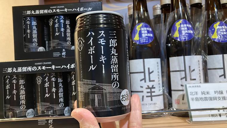 【富山のお土産 お酒編】よろこばれるのは地酒？地ビール？富山駅の土産物店「おみやげ処富山」で人気のお酒ランキング