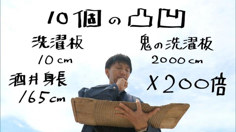 宮崎の観光のシンボル 鬼の洗濯板の謎を徹底調査！
