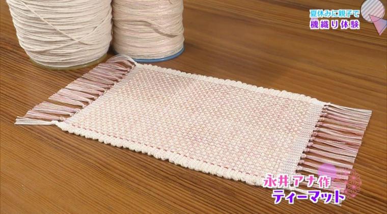 【宮崎】思い出にいかが？ 機織り＆陶芸体験（2024年08月17日放送）