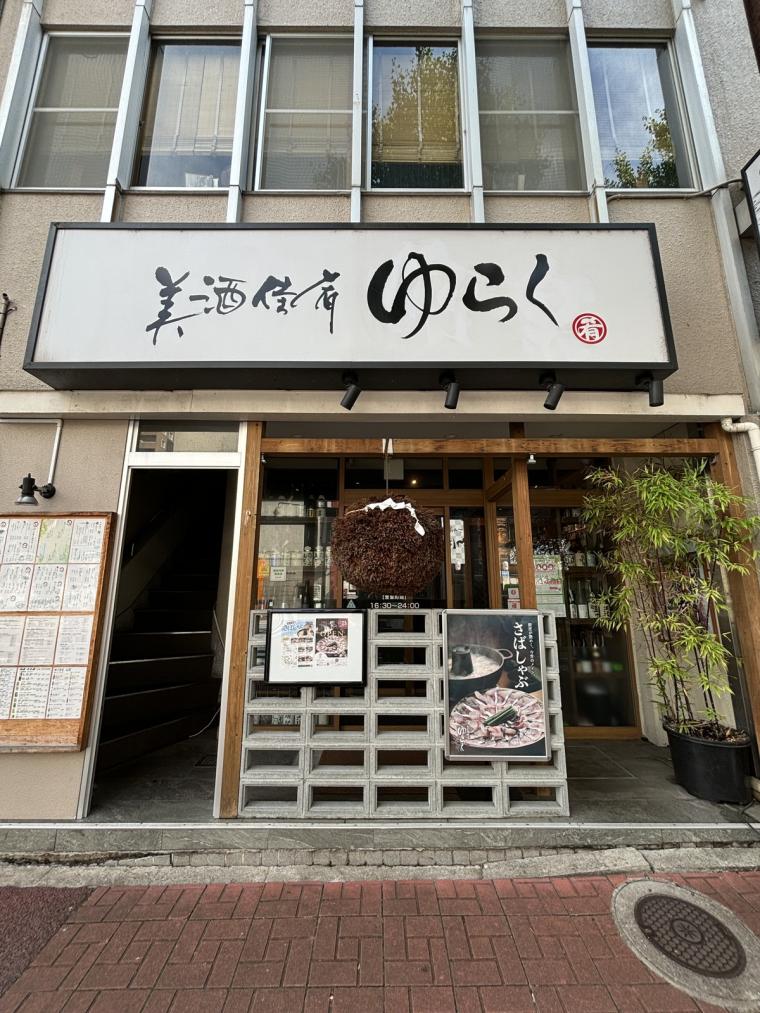 【鳥取】ご当地名物「さばしゃぶ」！透き通ったサバ刺をお出汁に…鳥取に来たら食べてほしい味！