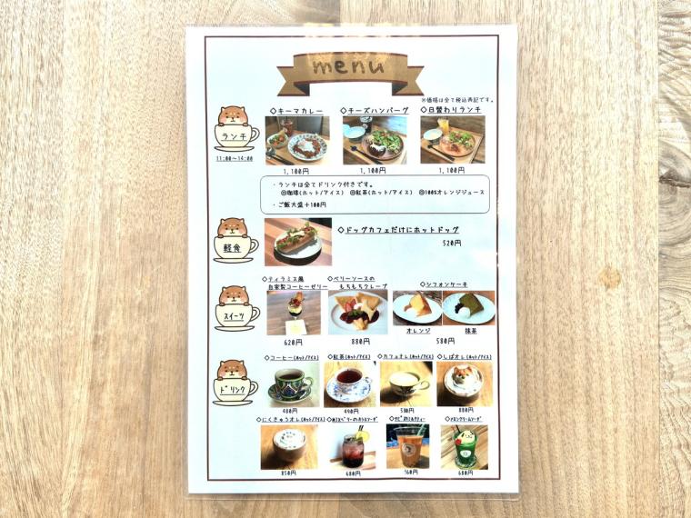 【鳥取】カップに柴犬が浮かぶ「しばオレ」が可愛すぎ！愛犬と楽しむこともできるドッグカフェがオープン