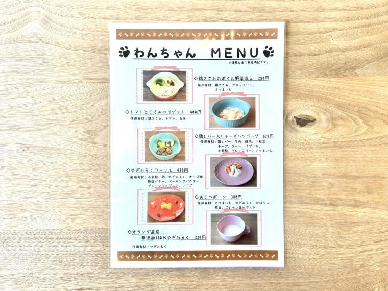 【鳥取】カップに柴犬が浮かぶ「しばオレ」が可愛すぎ！愛犬と楽しむこともできるドッグカフェがオープン