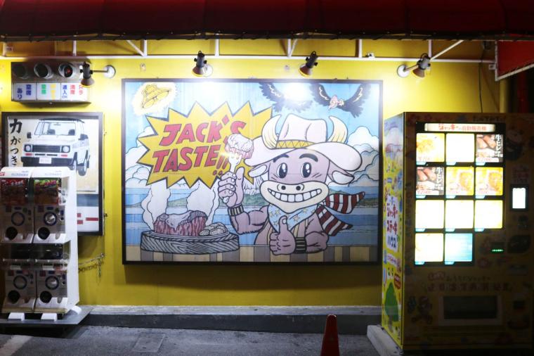 【沖縄】沖縄で一番のステーキ店！？『ジャッキーステーキハウス』の人気と魅力を堪能できるオススメのグルメ（那覇市）