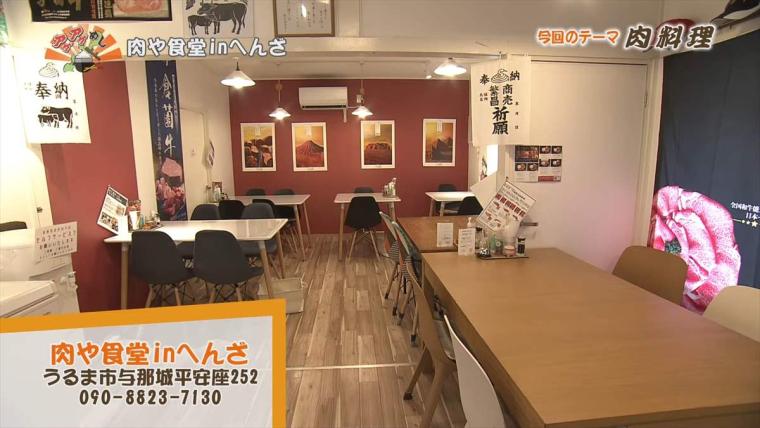 【沖縄】究極の食べ比べ！A５ランクの極上ブランド牛をカツとステーキで「肉や食堂 in へんざ」（うるま市）