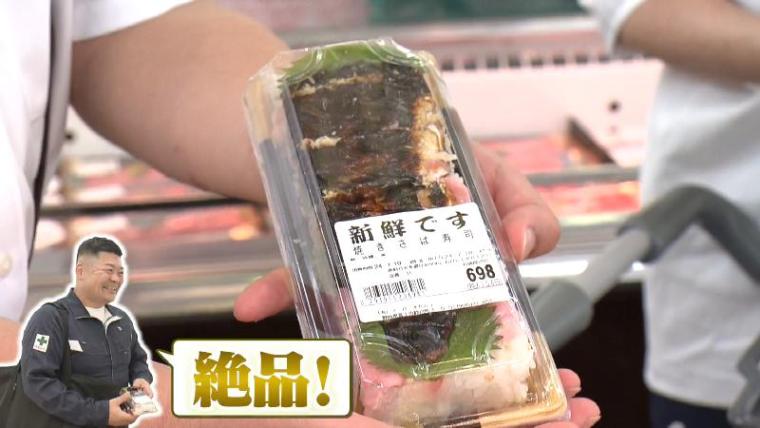 【静岡県富士市・スーパーオカムラ】吉原駅に小さな最強スーパーあり！市外から客が来るほど鮮魚の総菜天国