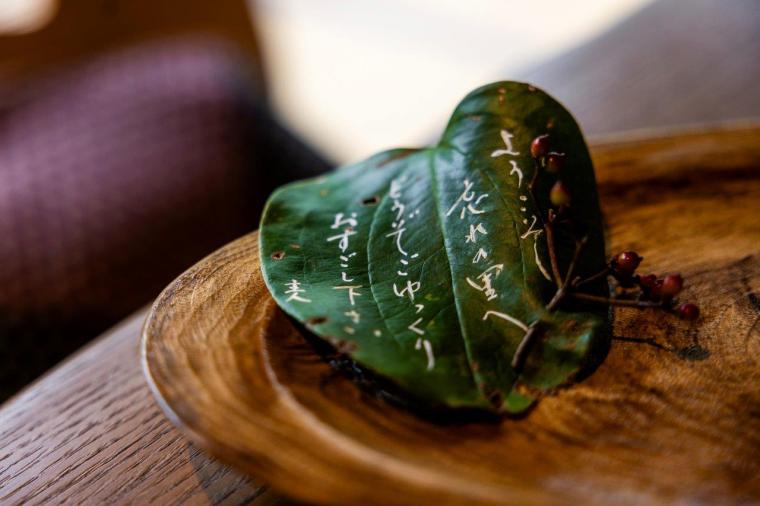 忘れの里 雅叙苑