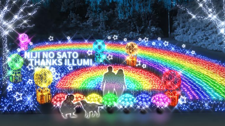 ダブルレインボーのイルミネーションイメージ