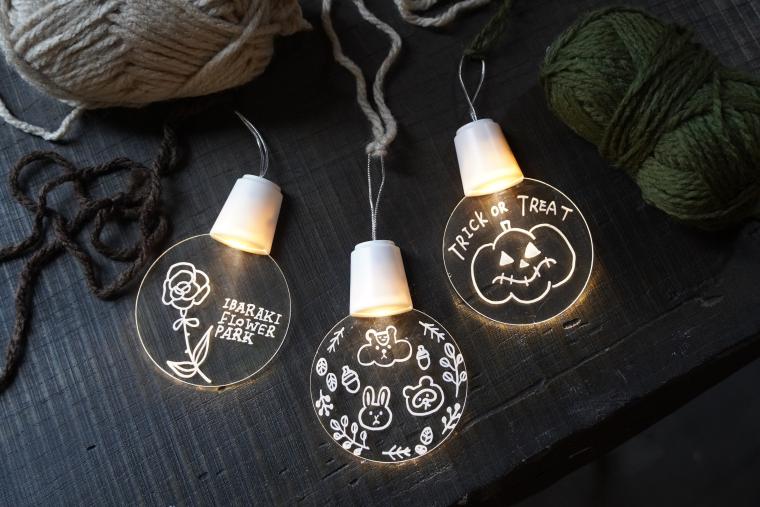 いばらきフラワーパーク「光る！お絵かきオーナメントづくり」