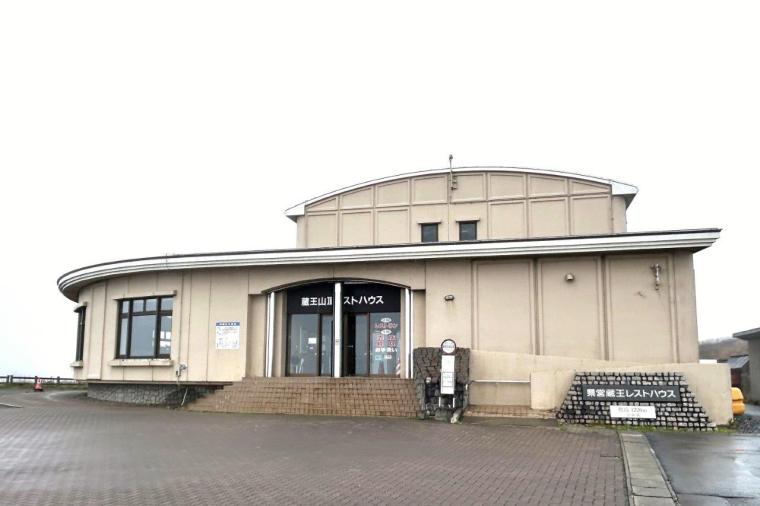 蔵王山頂レストハウス