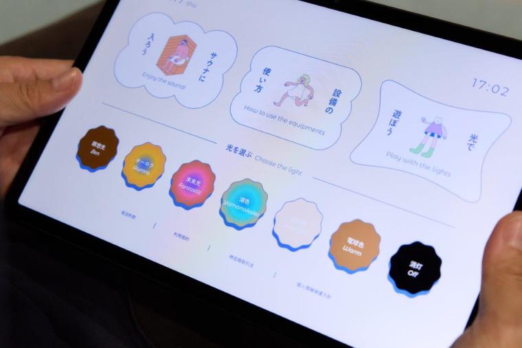 富士山の見える全室個室サウナ付旅館 しずく