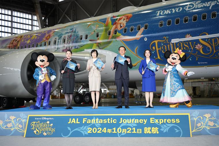 JAL Fantastic Journey Express