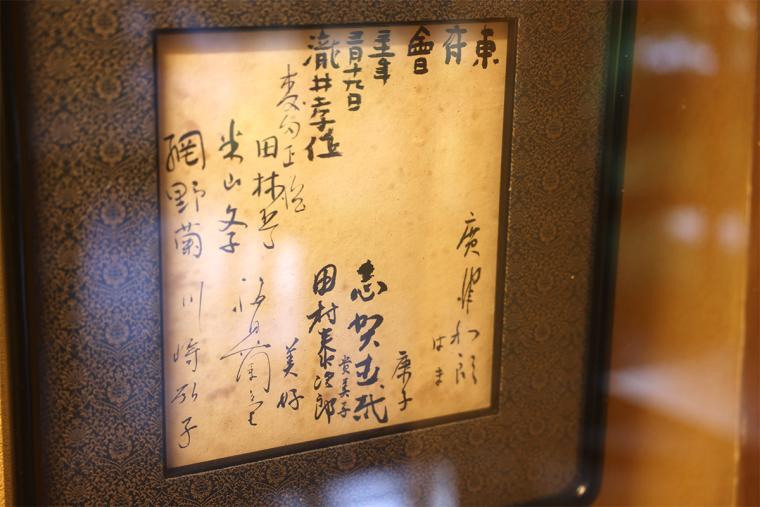 東府やResort&Spa-Izu