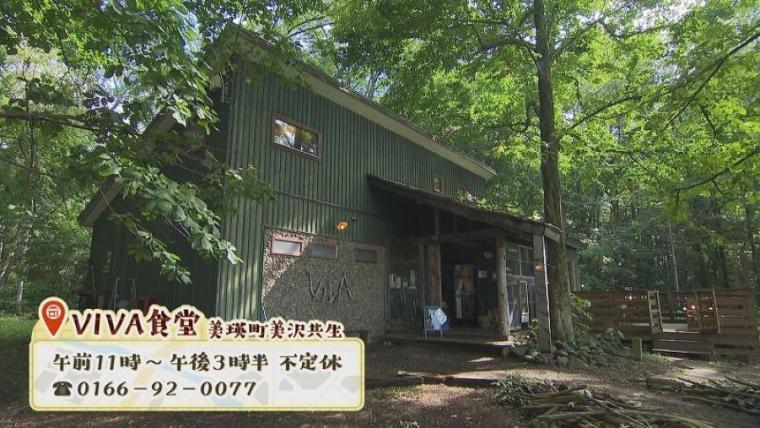 【TV で注目】なぜここに？人里離れたウマい店！森の中にあるこだわりグラタン店｜北海道・美瑛町