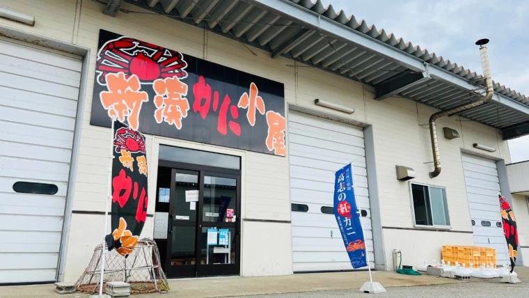 水揚げ直後のカニ 60 分食べ放題！国内外から観光客が殺到する漁港そば【新湊かに小屋】