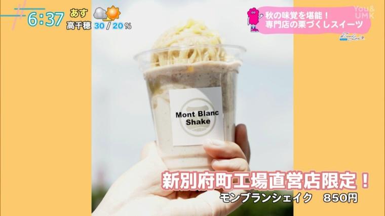 食欲の秋に食べたい！高鍋町の栗菓子専門店「日向利久庵」（宮崎県 高鍋町）