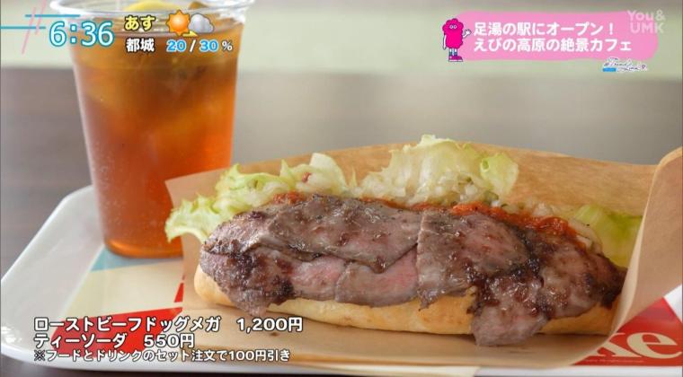 景と美味を堪能！「足湯の駅 えびの高原」に新オープン「Moliendo Cafe」絶品メニュー（宮崎県えびの市