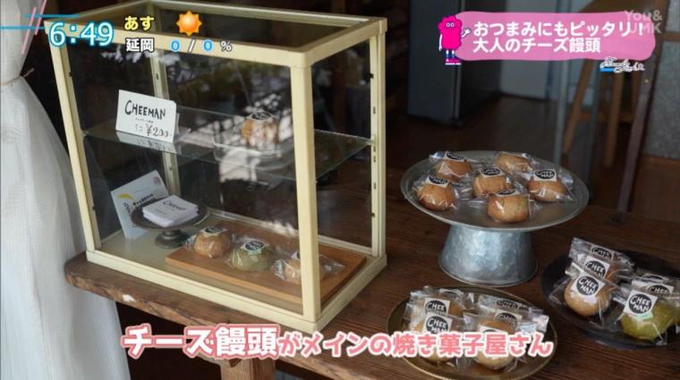 【宮崎】大人のチーズまんじゅうが話題！宮崎の新名所「Caramel Studio（キャラメルスタジオ）」（宮崎県都城市）