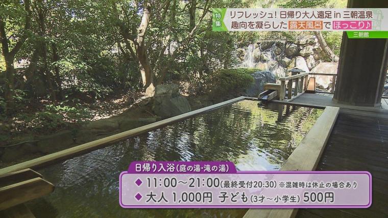 【鳥取・三朝温泉】自家源泉かけ流しの露天風呂でリフレッシュ！日帰り入浴で湯めぐりもおすすめ