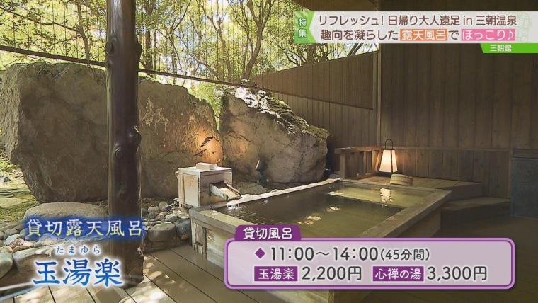 【鳥取・三朝温泉】自家源泉かけ流しの露天風呂でリフレッシュ！日帰り入浴で湯めぐりもおすすめ