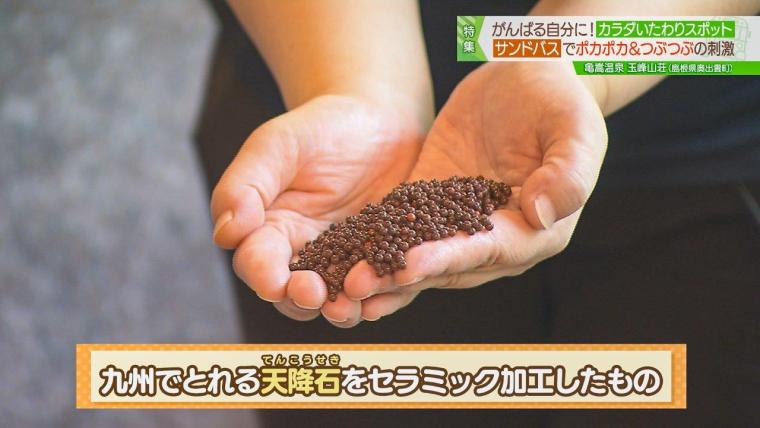 山奥にある温泉施設で体験できるサンドバス。全身粒々に埋まってデトックス！｜島根県奥出雲町