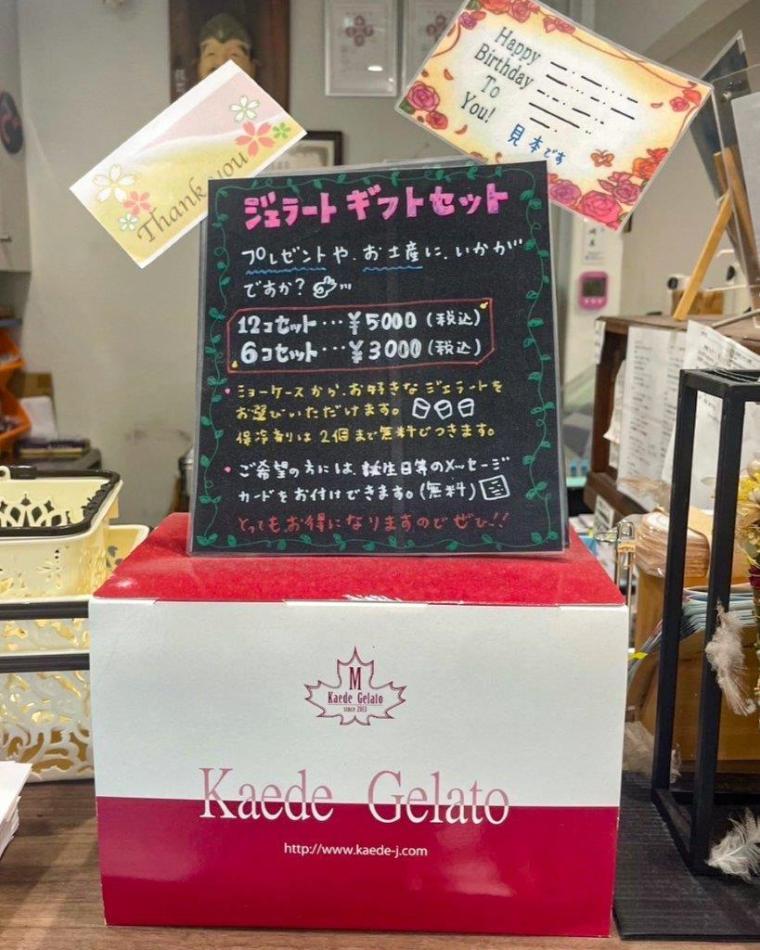 【島根】有名女優も来店！地元の食材を使った人気のジェラート専門店｜浜田市