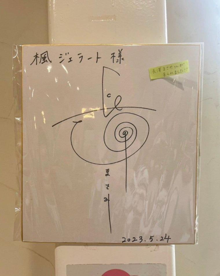 【島根】有名女優も来店！地元の食材を使った人気のジェラート専門店｜浜田市