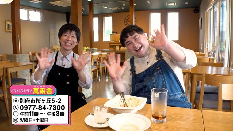 【大分】「焦がしたチーズが香ばしい」別府隠れ家カフェ「萬來舎」の魅力