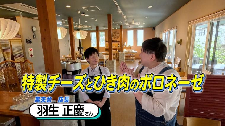 【大分】「焦がしたチーズが香ばしい」別府隠れ家カフェ「萬來舎」の魅力