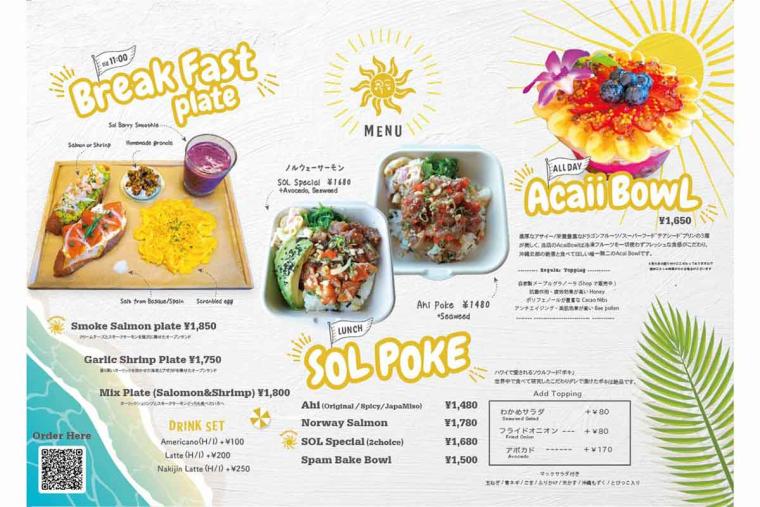 沖縄の絶景カフェが 9 月 17 日オープン！今帰仁村の「CASA SOL」はアミューズメントパークだった？！（今帰仁村）