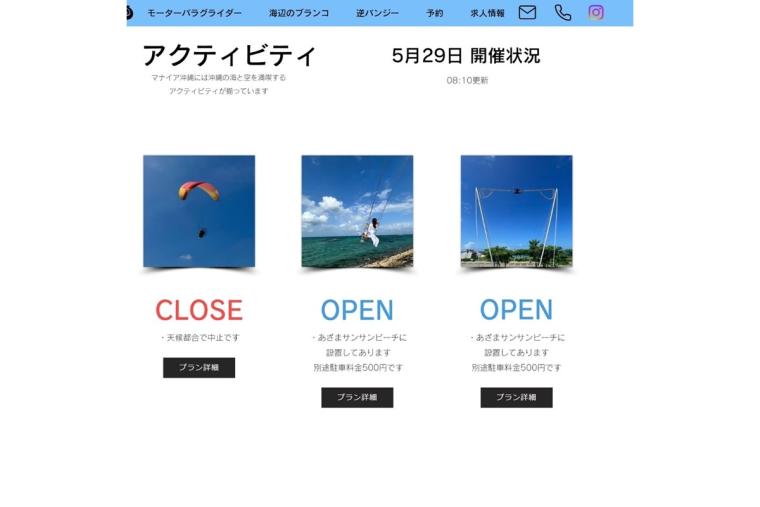 【沖縄】海の上を飛ぶ気分に！？ ”あざまサンサンビーチ”に海辺のブランコが登場！（南城市）