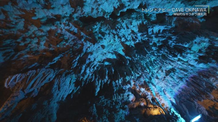 幻想的な景色が美しい神秘的なキラキラ鍾乳洞「CAVE OKINAWA」（うるま市）