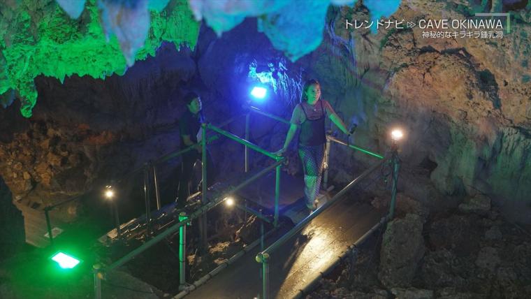 幻想的な景色が美しい神秘的なキラキラ鍾乳洞「CAVE OKINAWA」（うるま市）