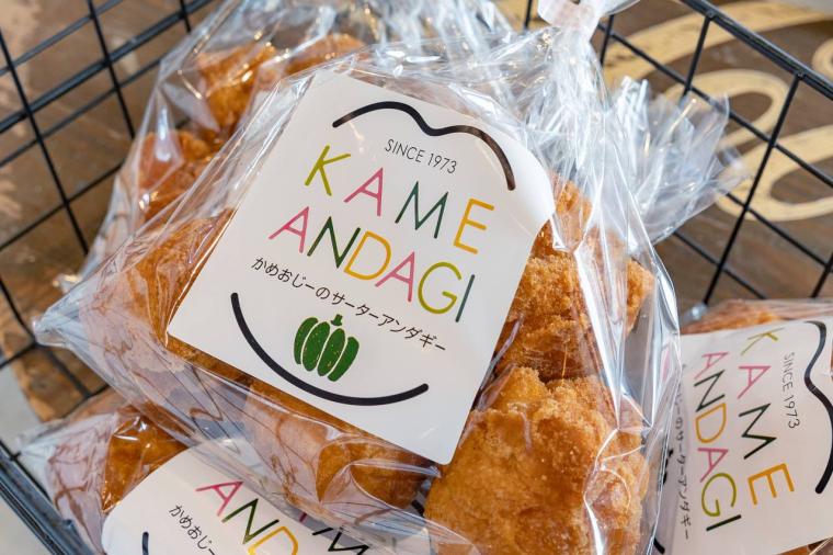 50 年以上レシピを受け継いだサーターアンダギー。アイスと自家製の紅芋クリームで「KAME ANDAGI（カメアンダギー）」（北谷町）