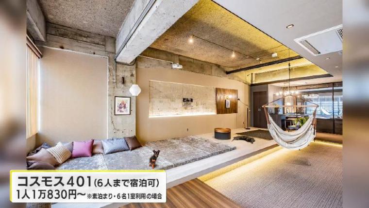 【静岡市葵区・ビル泊】街のど真ん中に泊まる ビルの空き部屋が華麗な転身